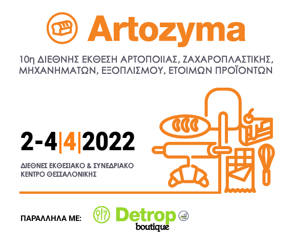 artozyma2022