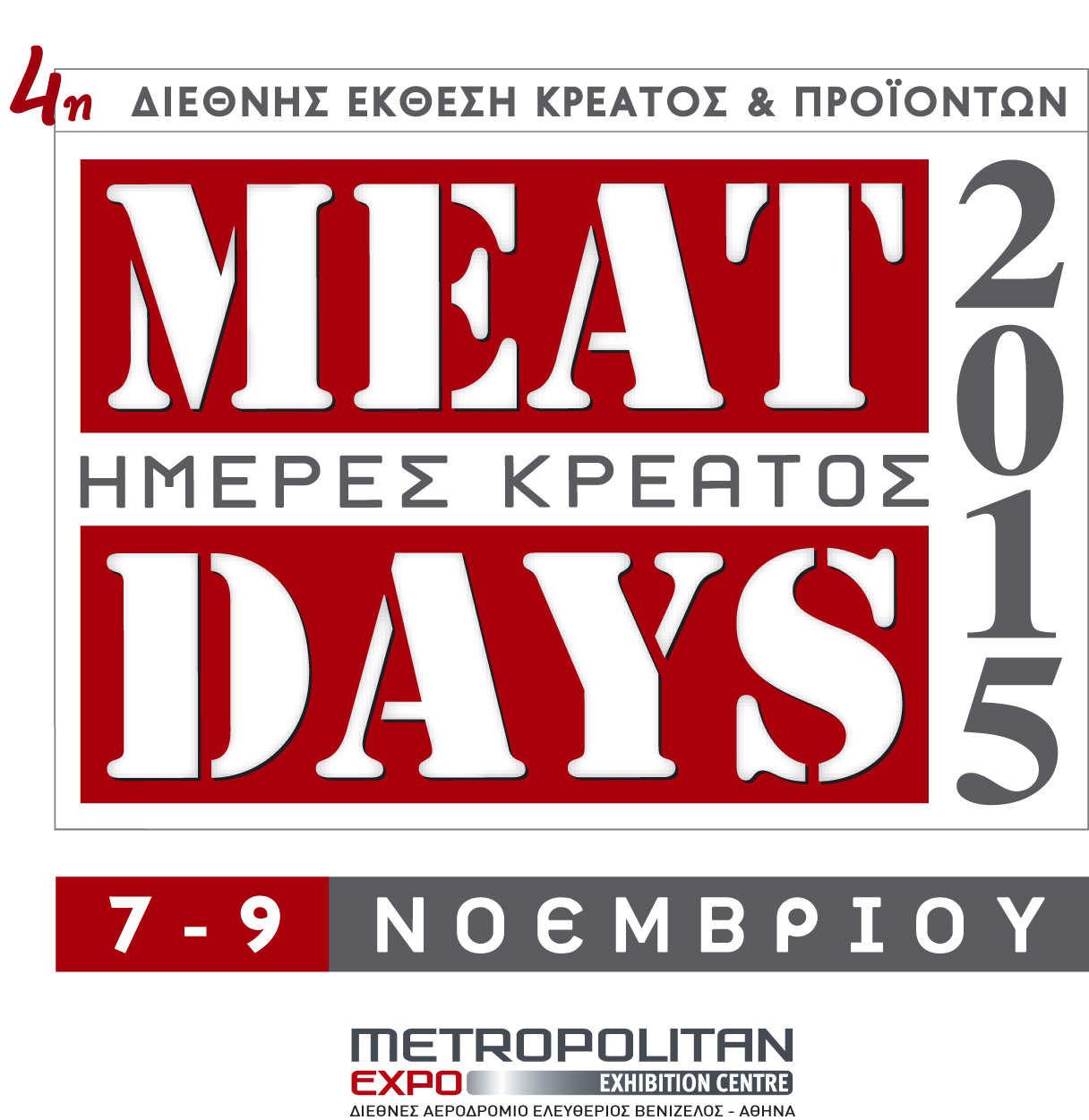 meatdays15logo_F2014251960.jpg